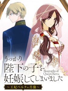 Retrato de la Reina Berta: Me quedé embarazada accidentalmente del hijo de Su Majestad
