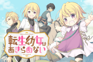 La Niña Reencarnada Nunca Se Rinde