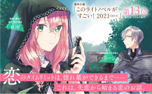 Mi crush me ha pedido un pocion de amor