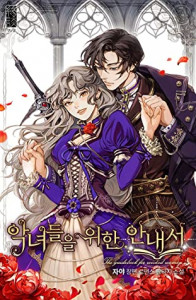 La guía para los aldeanos