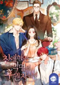 Querido patrocinador anonimo