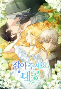 Encontrando A Camellia