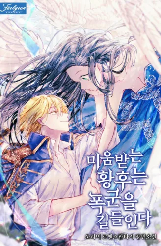 La odiada emperatriz doma al tirano