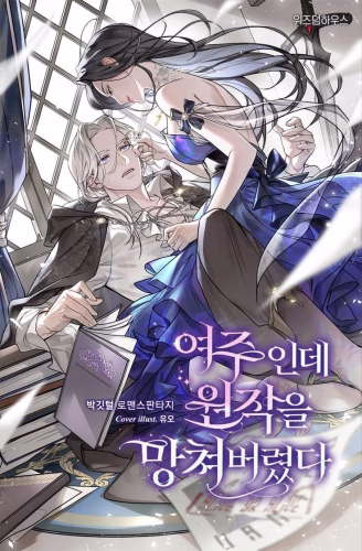 Arruine la historia original, siendo la protagonista